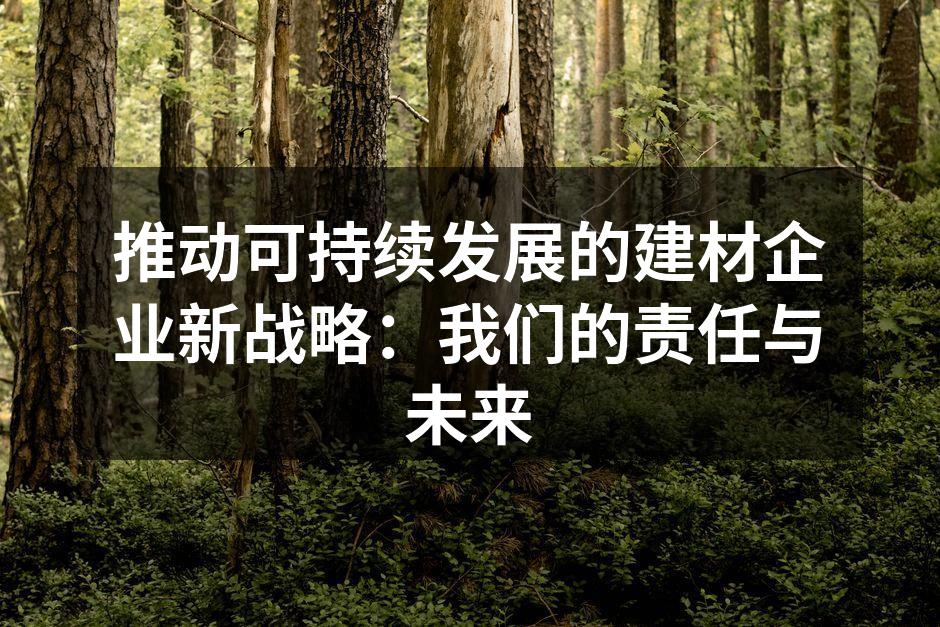 绿色建材生产线全景