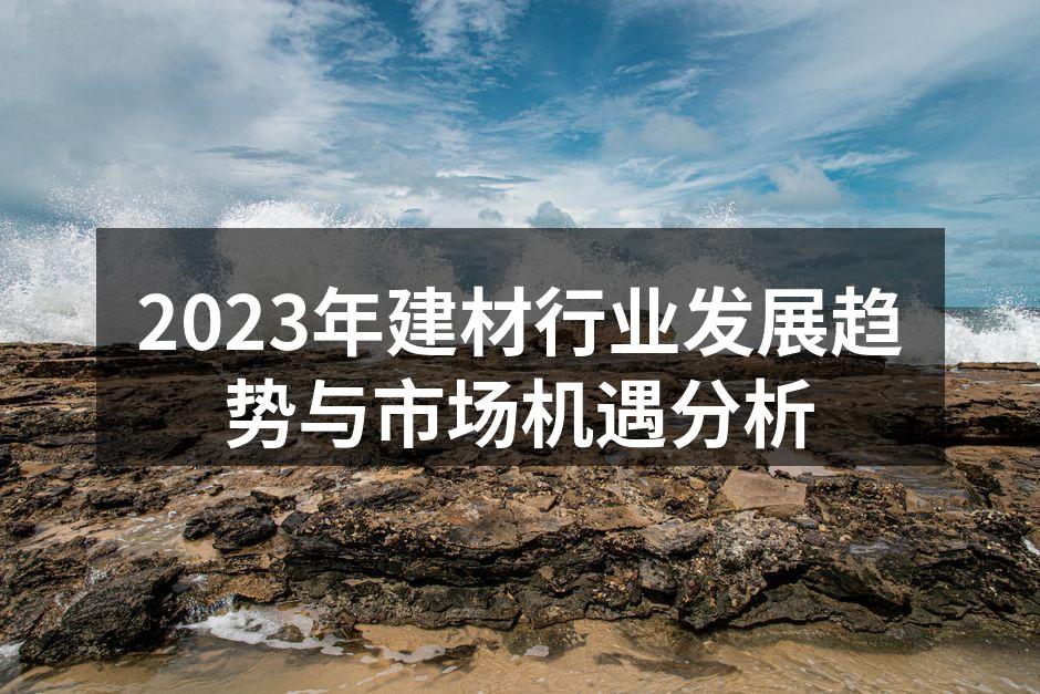 环保材料示例